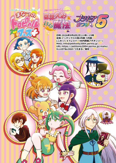 チラシイラスト"