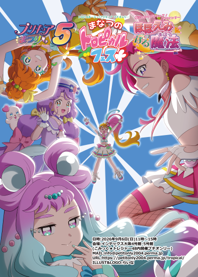 チラシイラスト"